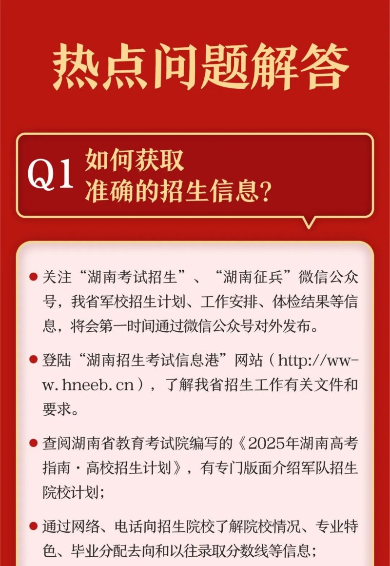 近3年军队院校在湖南投档分数线汇总