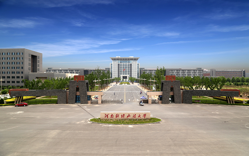 河南财经政法大学2025录取分数线