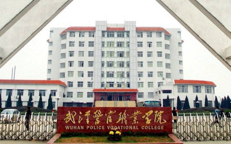 武汉警官职业学院2025单招分数线 2026单招参考