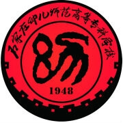 2024石家庄幼儿师范高等专科学校分数线（含提前批及对口招生）