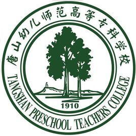 2025唐山幼儿师范高等专科学校单招分数线 2026参考475分