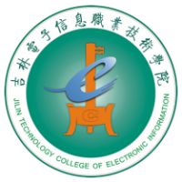 2025吉林电子信息职业技术学院单招分数线