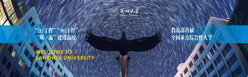 202026甘肃考生多少分能考上兰州大学？物理类参考544分