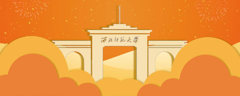 2025高考西北师范大学在广西专业分数线和位次：最低470分