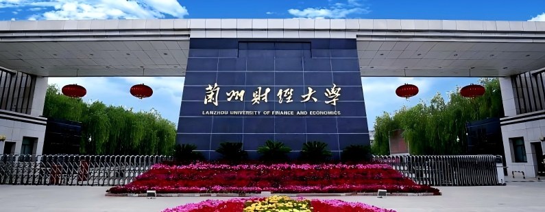 兰州财经大学2025分数线和位次（含专项计划和预科）