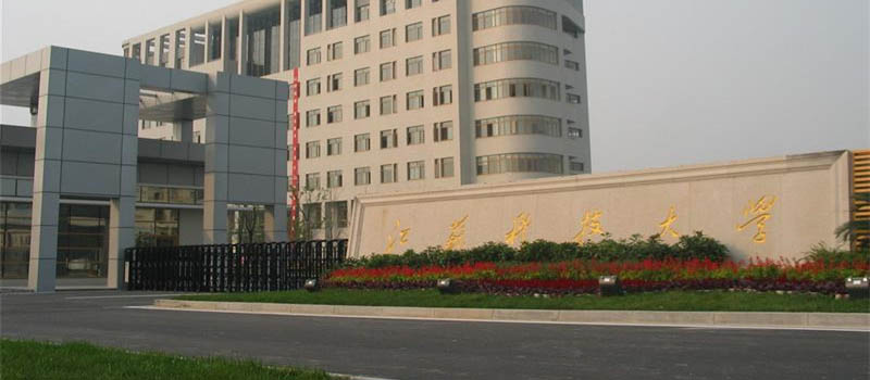 江苏科技大学2025各省分数线和位次汇总：江苏物理类最低556分