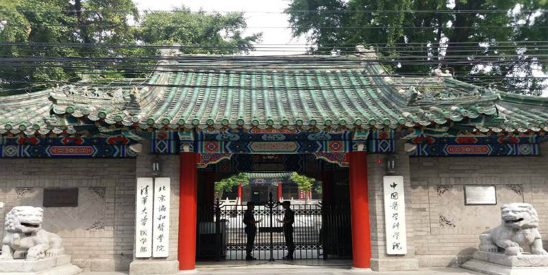 2026北京多少分能考上北京协和医学院？冷门专业570左右