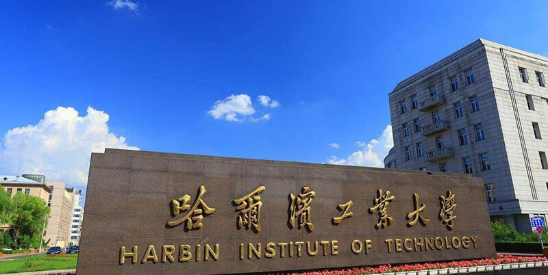 哈尔滨工业大学2025强基计划分数线 附报考条件