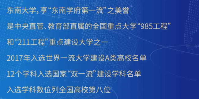 2026高考江苏多少分能考上东南大学？物理类最低6000位左右