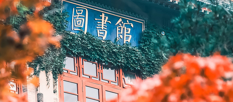 陕西师范大学2025黑龙江国家公费师范生分数线：最低599分