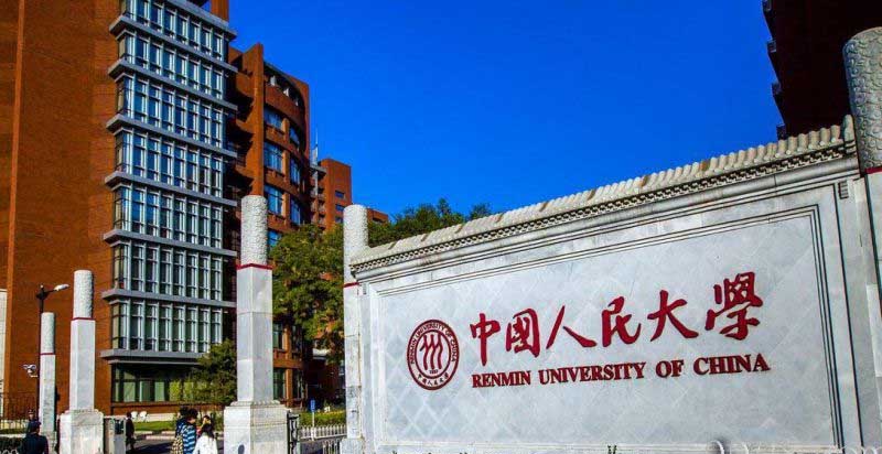 2025中国人民大学在辽宁分专业分数线和位次：历史类最低651分