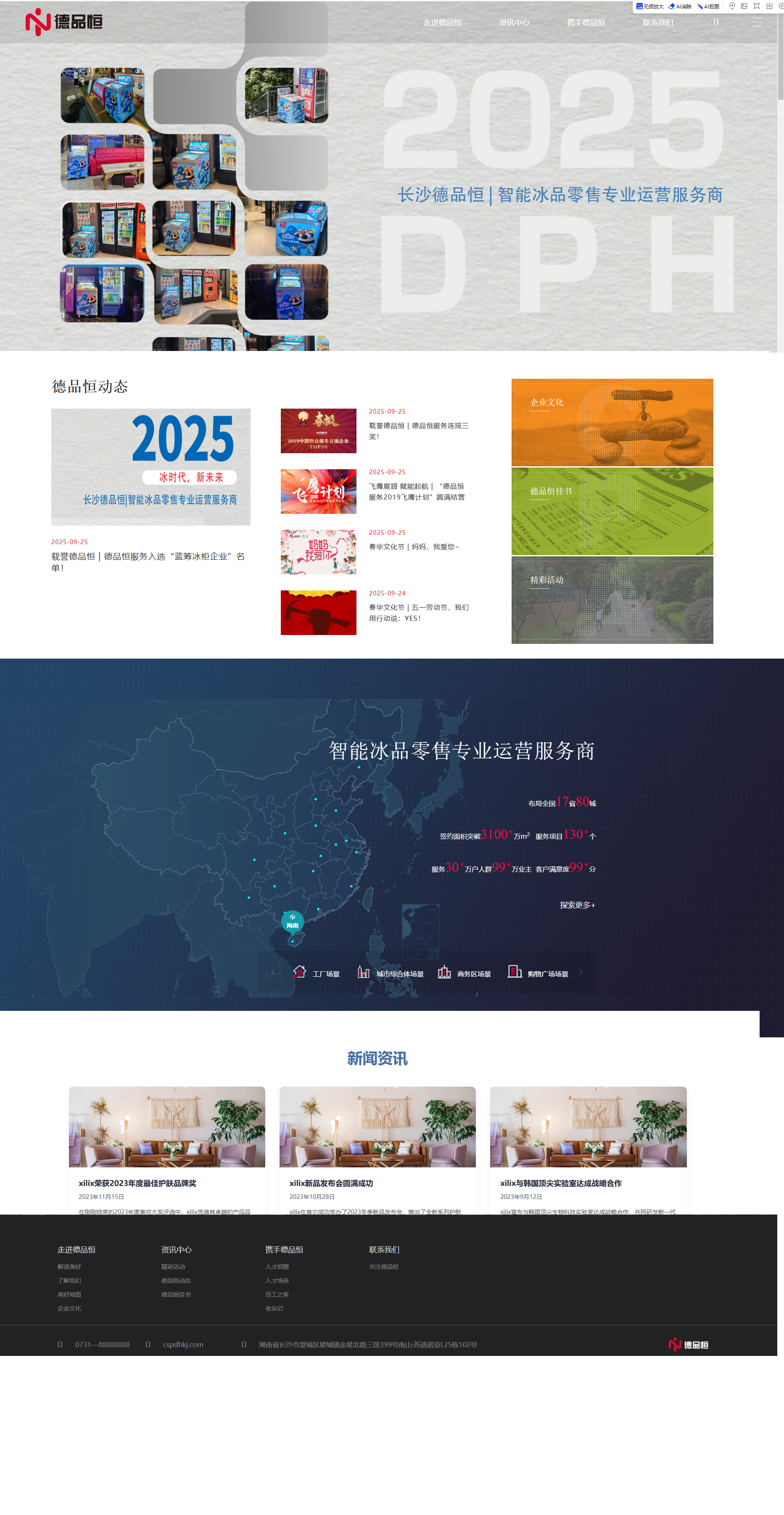 唐山学院2025录取分数线：物理类最低503分