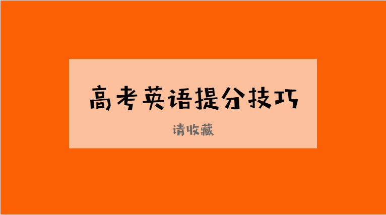 英语提分.png