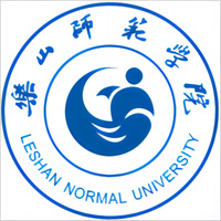 2024乐山师范学院录取分数线和人数
