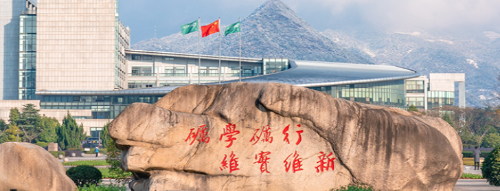 浙江师范大学分数线
