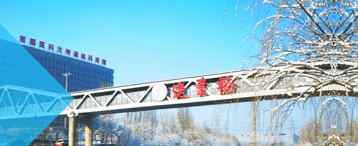 首都医科大学2024四川专业录取分数线 首都医科大学2024四川专业录取分数线