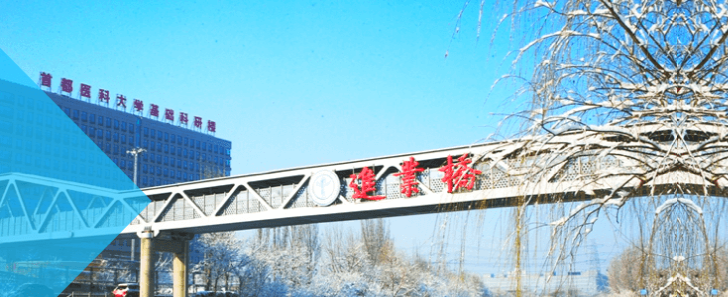 首都医科大学2024四川专业录取分数线 首都医科大学2024四川专业录取分数线