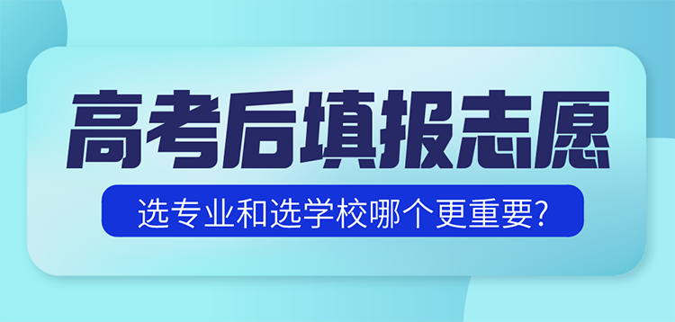 2025河南新高考模式能报多少个志愿 报志愿要注意什么