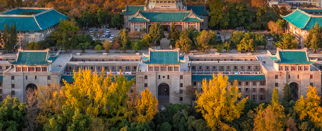 武汉大学