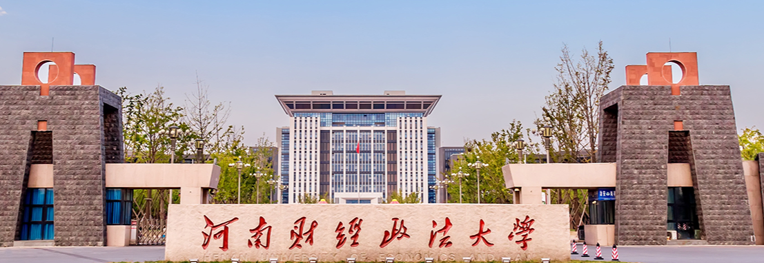 河南财经政法大学热门专业