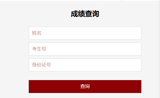 包头钢铁职业技术学院2026年高职单招成绩