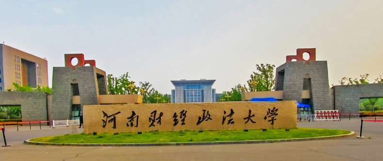 河南财经政法大学重点专业目录