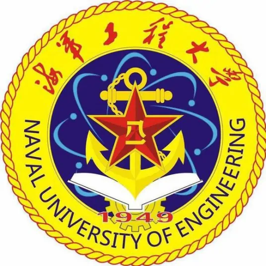 海军工程大学.jpg