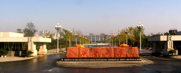 西华大学 西华大学