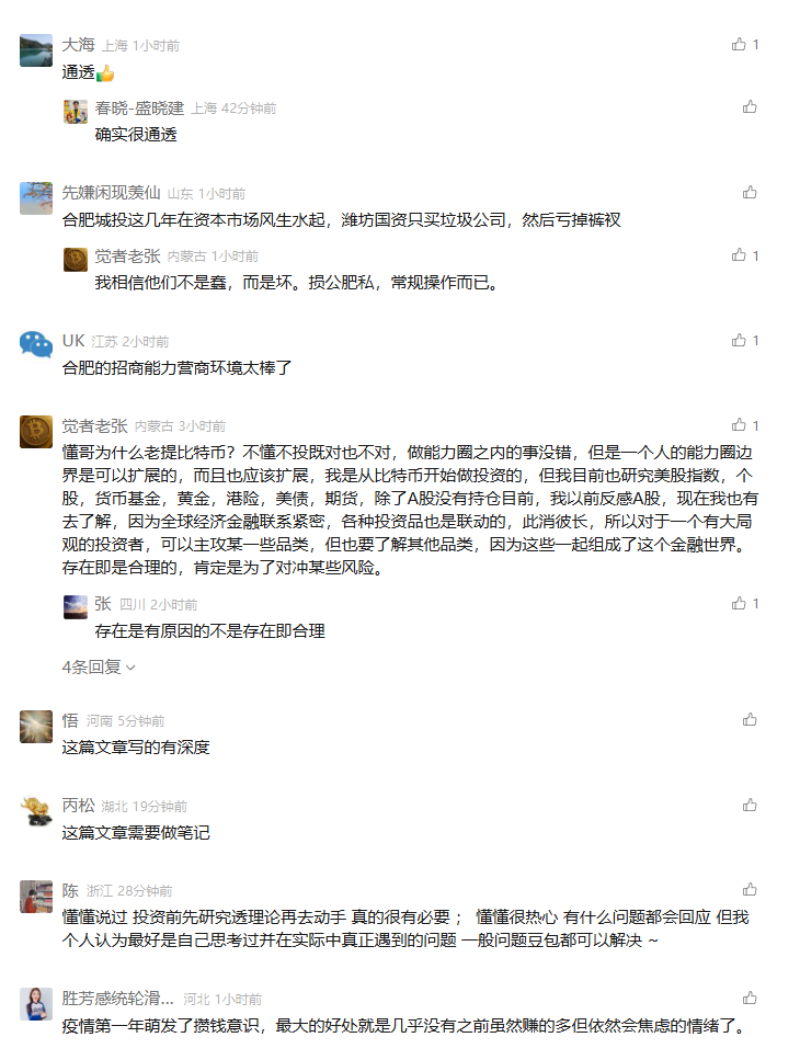 懂懂日记网友留言