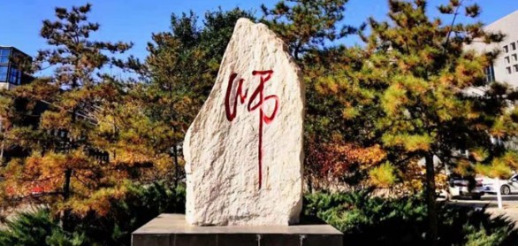 太原师范学院 太原师范学院