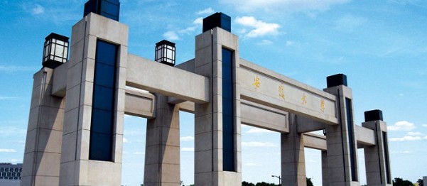 安徽大学