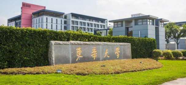 东华大学