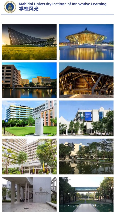 泰国玛希隆大学科技博士学位费用、入学条件