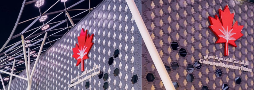 迪拜加拿大大学