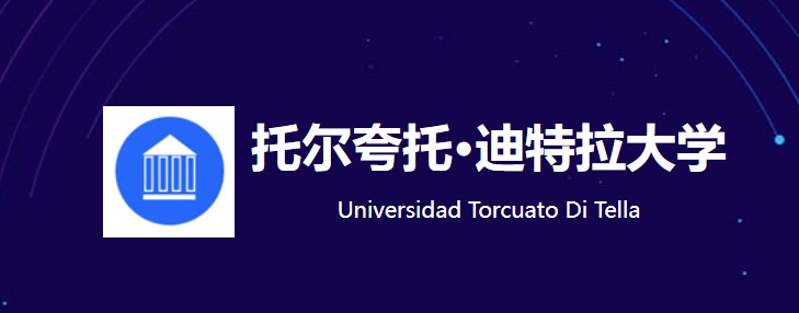 托尔夸托·迪特拉大学