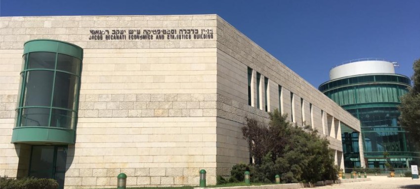 海法大学 海法大学