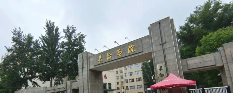 2025年长治学院山西体育类录取分数线：最低548分