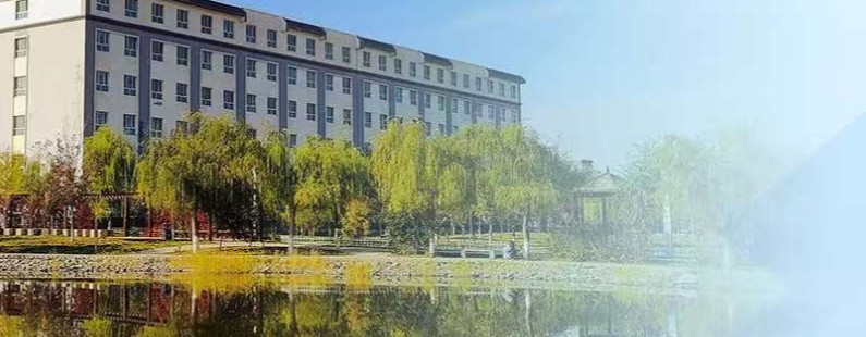 昌吉职业技术学院