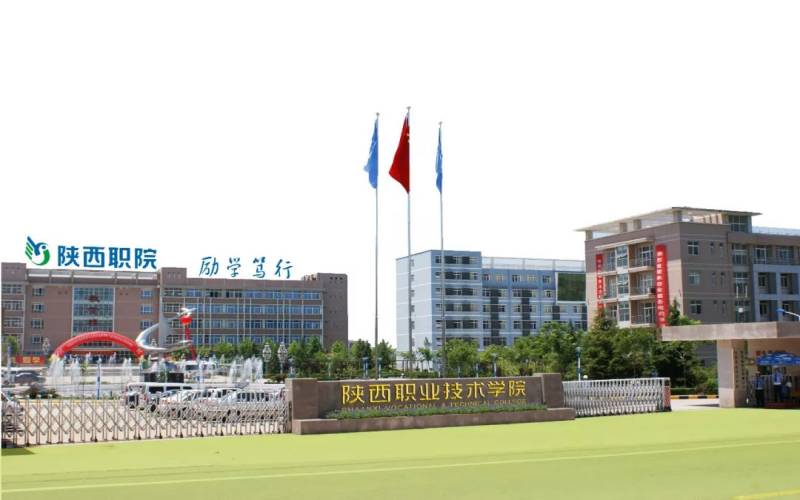 陕西职业技术学院2025各省分数线汇总