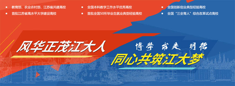 江苏大学2025国家专项专业分数线:河南最低575分 江苏大学2025国家专项专业分数线:河南最低575分