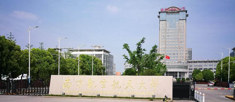 南京航空航天大学2025江苏各专业组分数线:最低645分(位次5985)