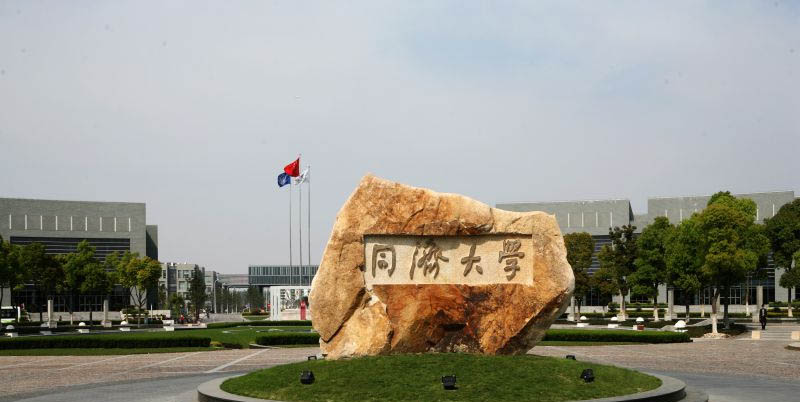 2026上海多少分能考上同济大学？