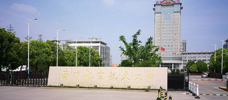 南京航空航天大学在江苏分数线和位次