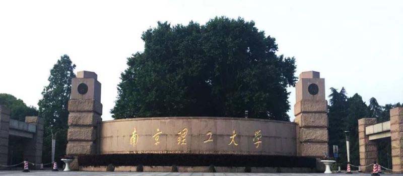 南京理工大学2025在江苏分数线和位次