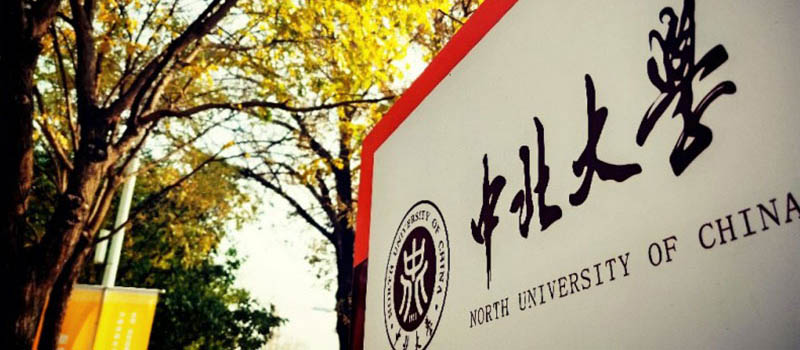 中北大学2025分数线（含艺术体育类分数）