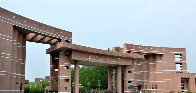 东北石油大学2025年在甘肃省各专业录取最低分 容易录取专业汇总