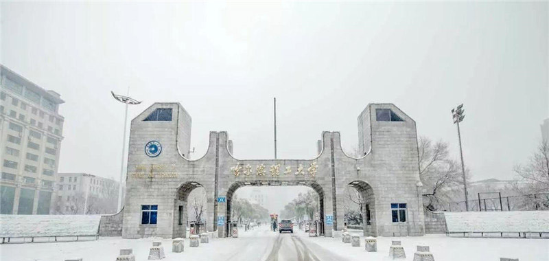 哈尔滨理工大学2025年在江苏省分专业录取最低分汇总(2026参考) 哈尔滨理工大学2025年在江苏省分专业录取最低分汇总(2026参考)