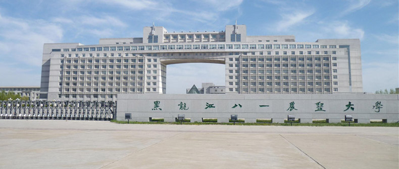 黑龙江八一农垦大学2025录取分数线(含振兴龙江和联合办学)