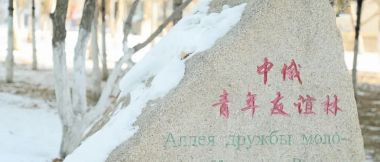 黑河学院雪后校园风景