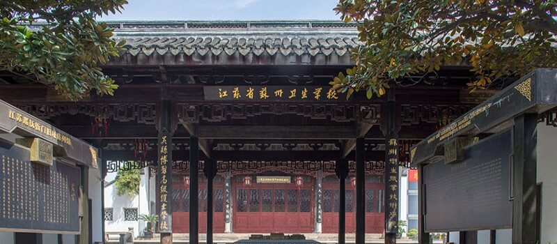 苏州卫生职业技术学院在江苏整理情况分析